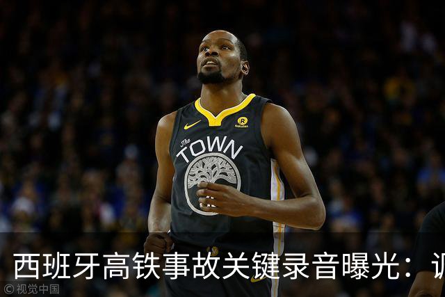 西班牙高铁事故关键录音曝光：调度员违规下令列车“恢复全速”